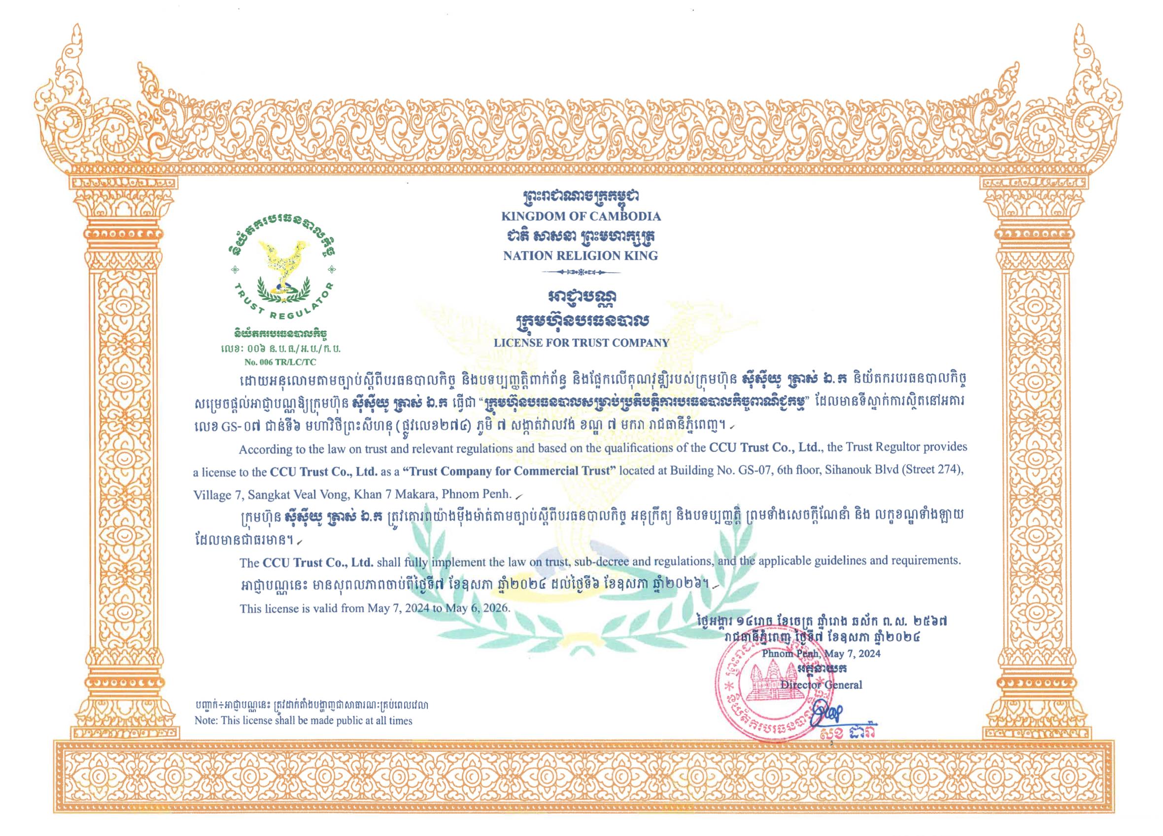 License for Trust Company